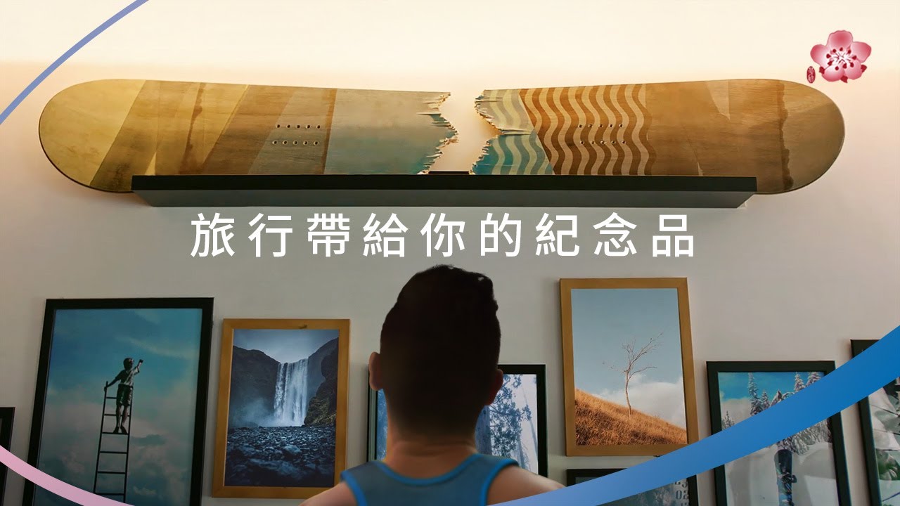 中華航空「#旅行帶給你的紀念品」改變你對紀念品的新定義