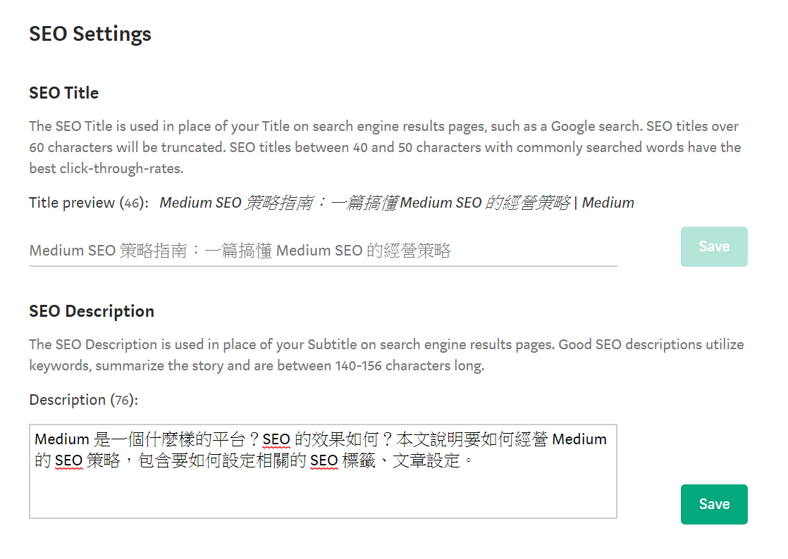 Medium Seo 策略指南 老司機指路 帶你識破medium Seo 奧秘 Frank Chiu