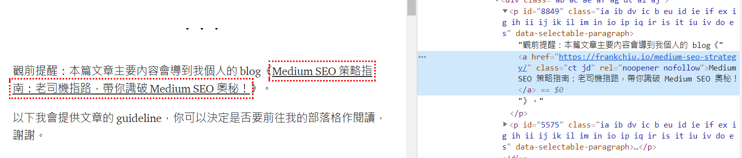 nofollow 標籤