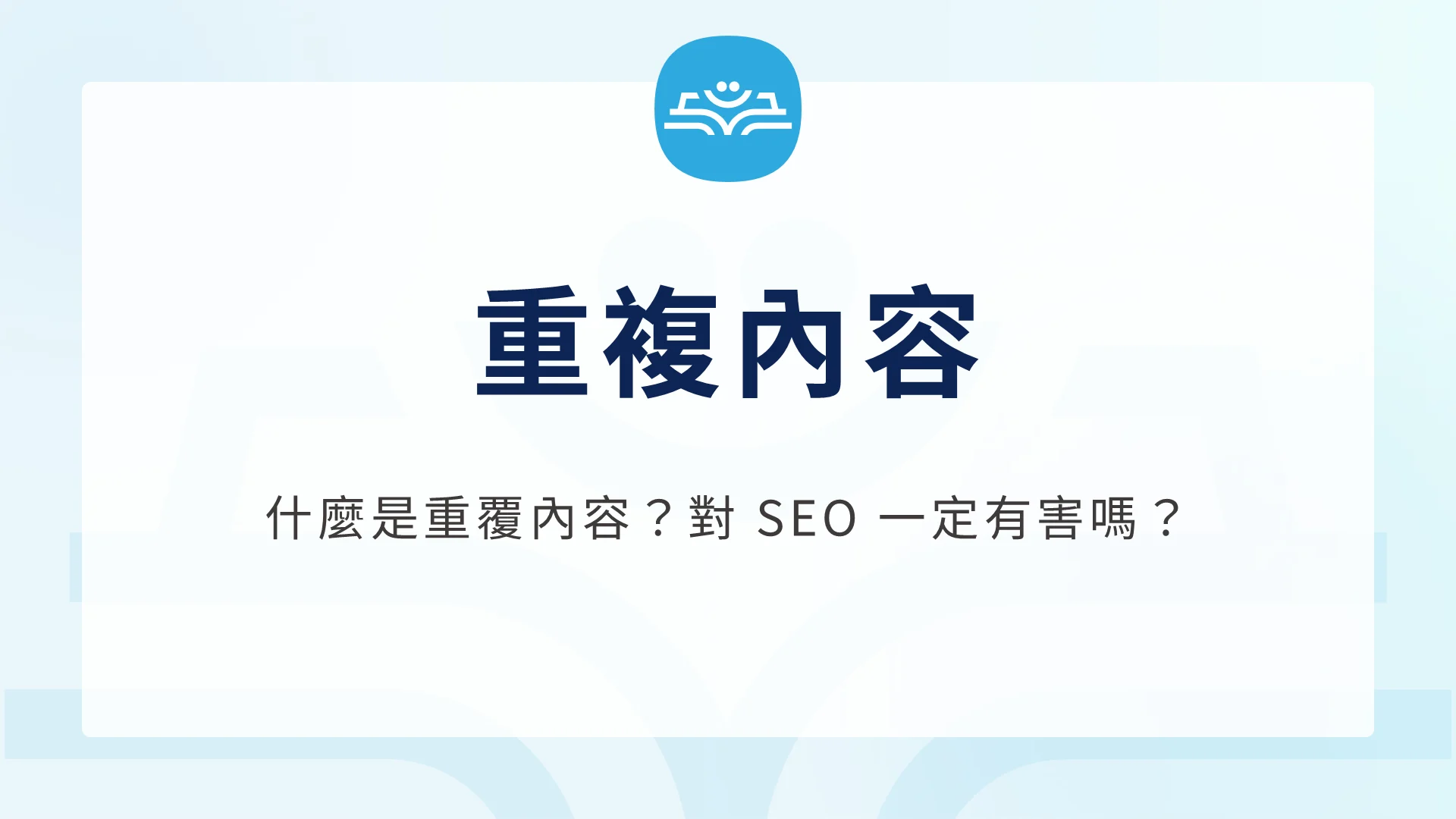 Seo De