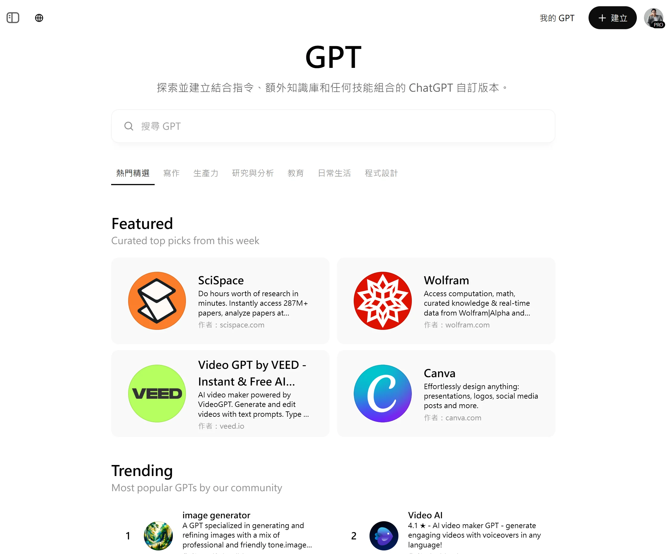 Gpts