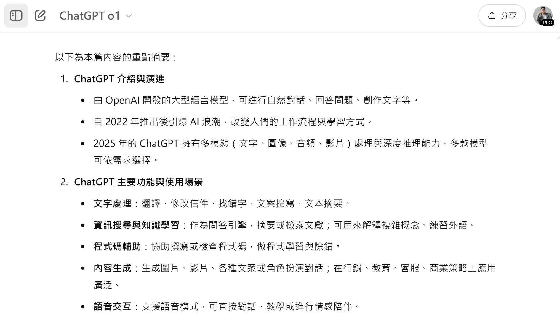 Chatgpt Summary