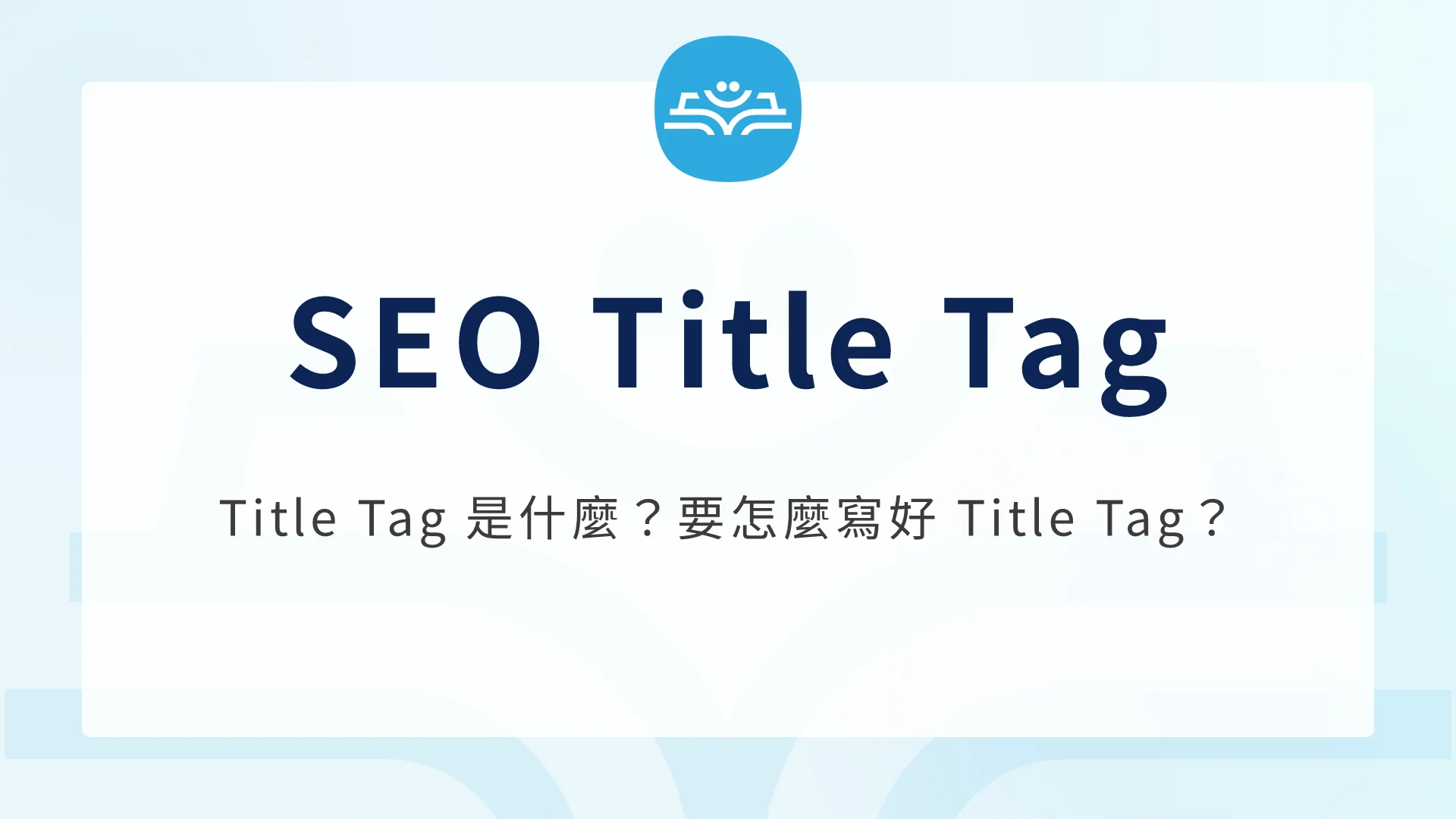 Seo Main 9