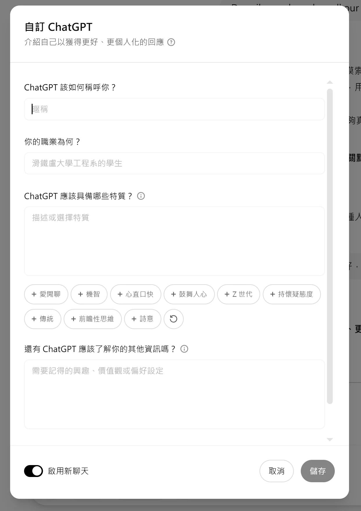 自定chatgpt