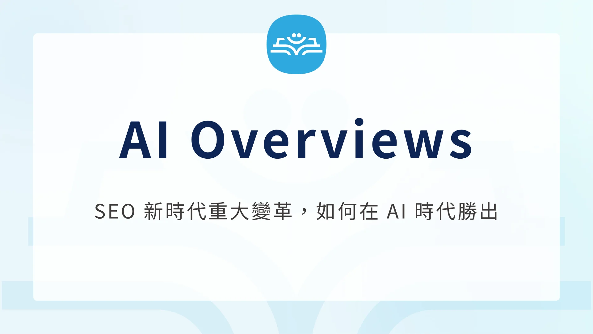 Ai Overveiws