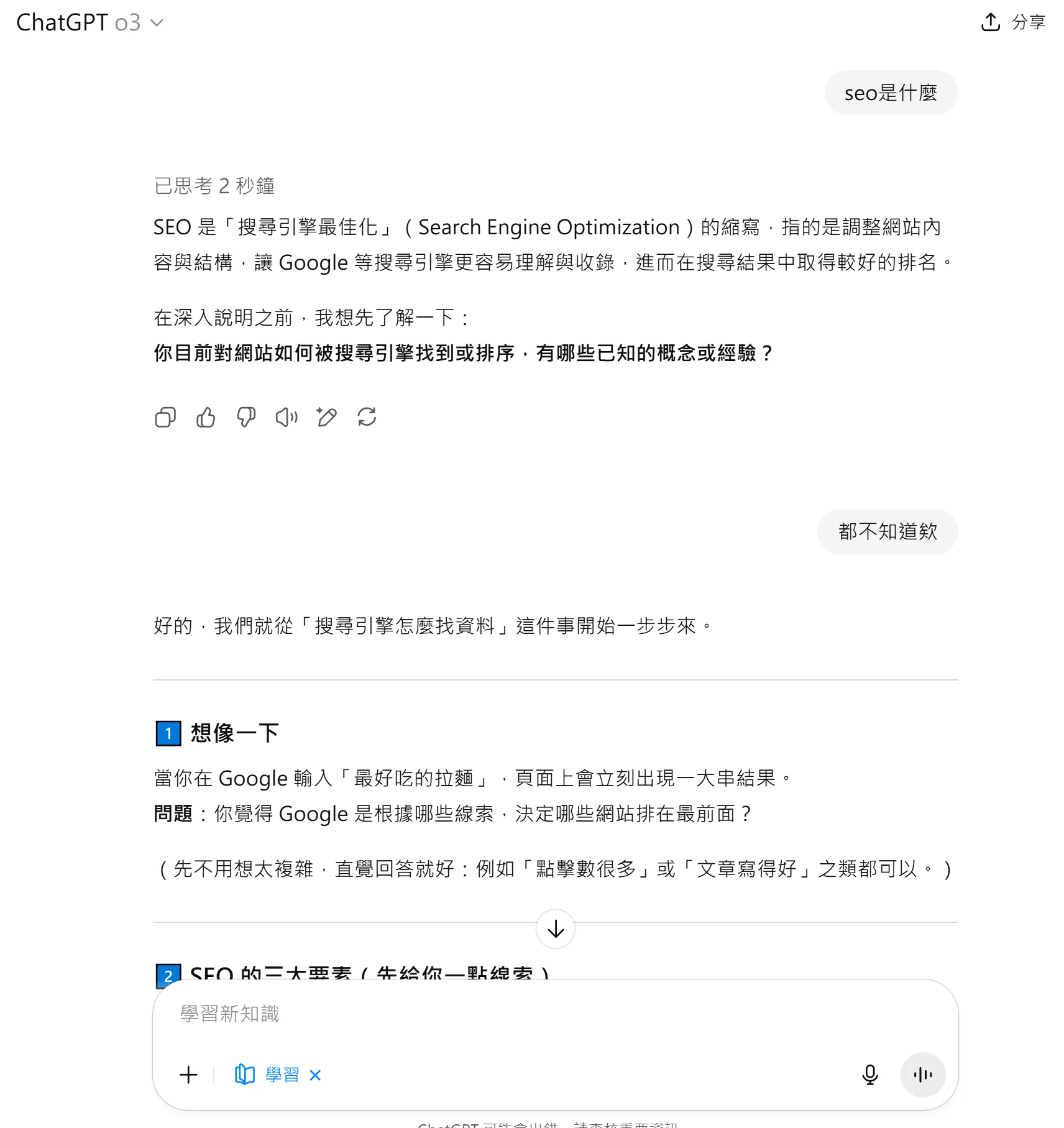 Seo 11111111