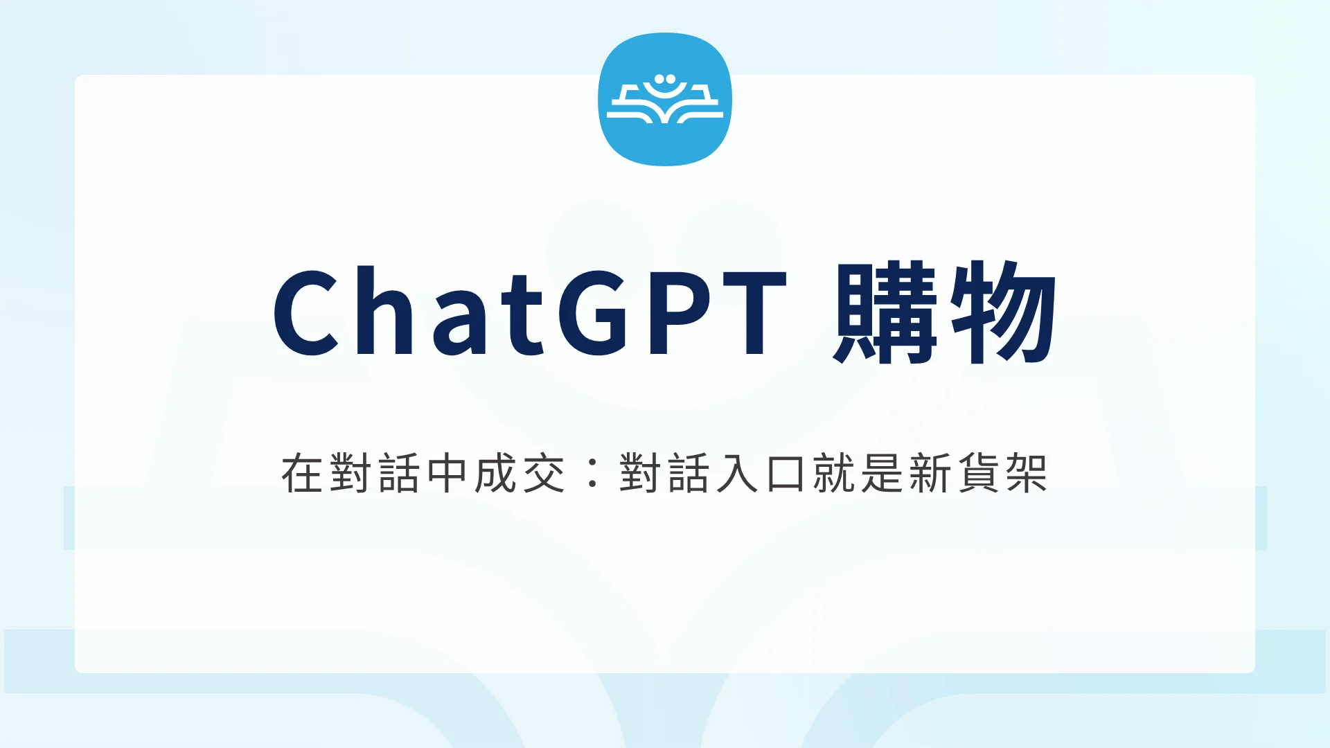 Chatgpt Shopping