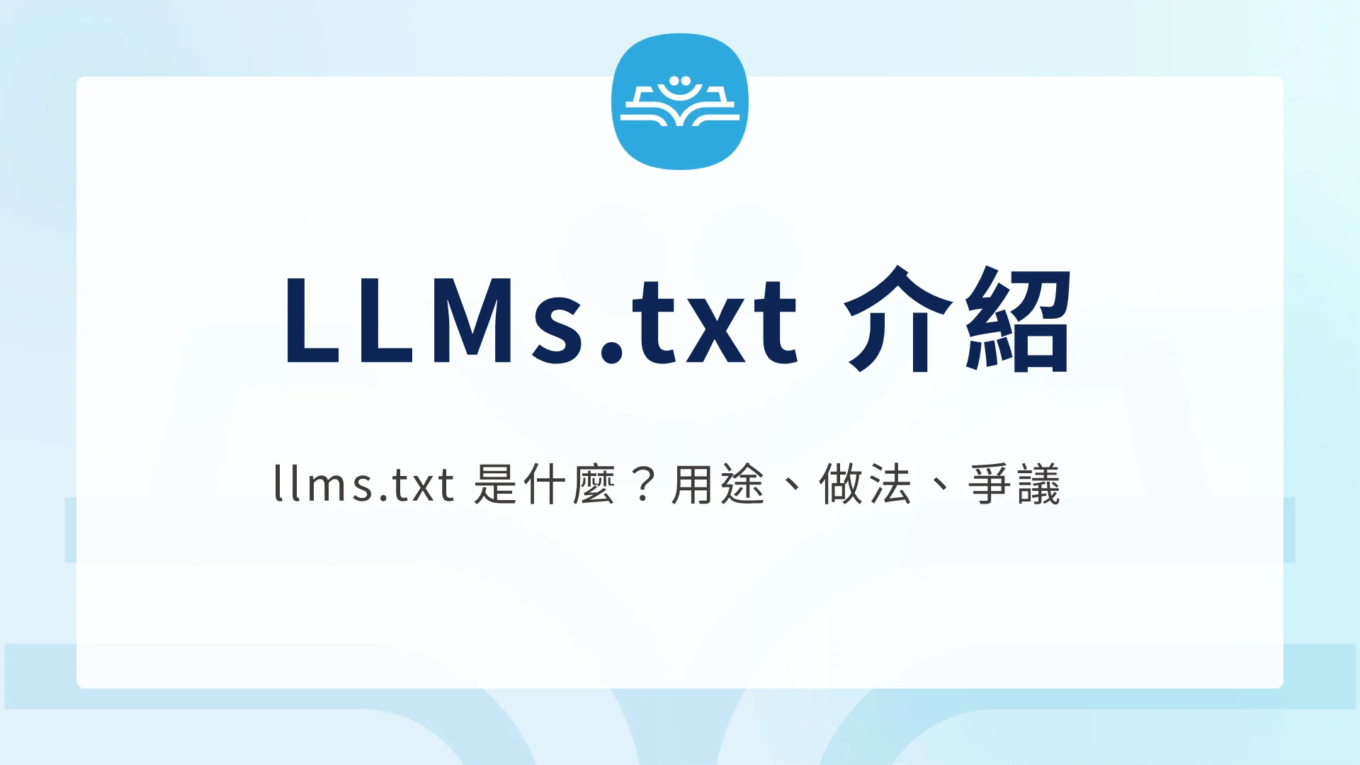 Llmstxt