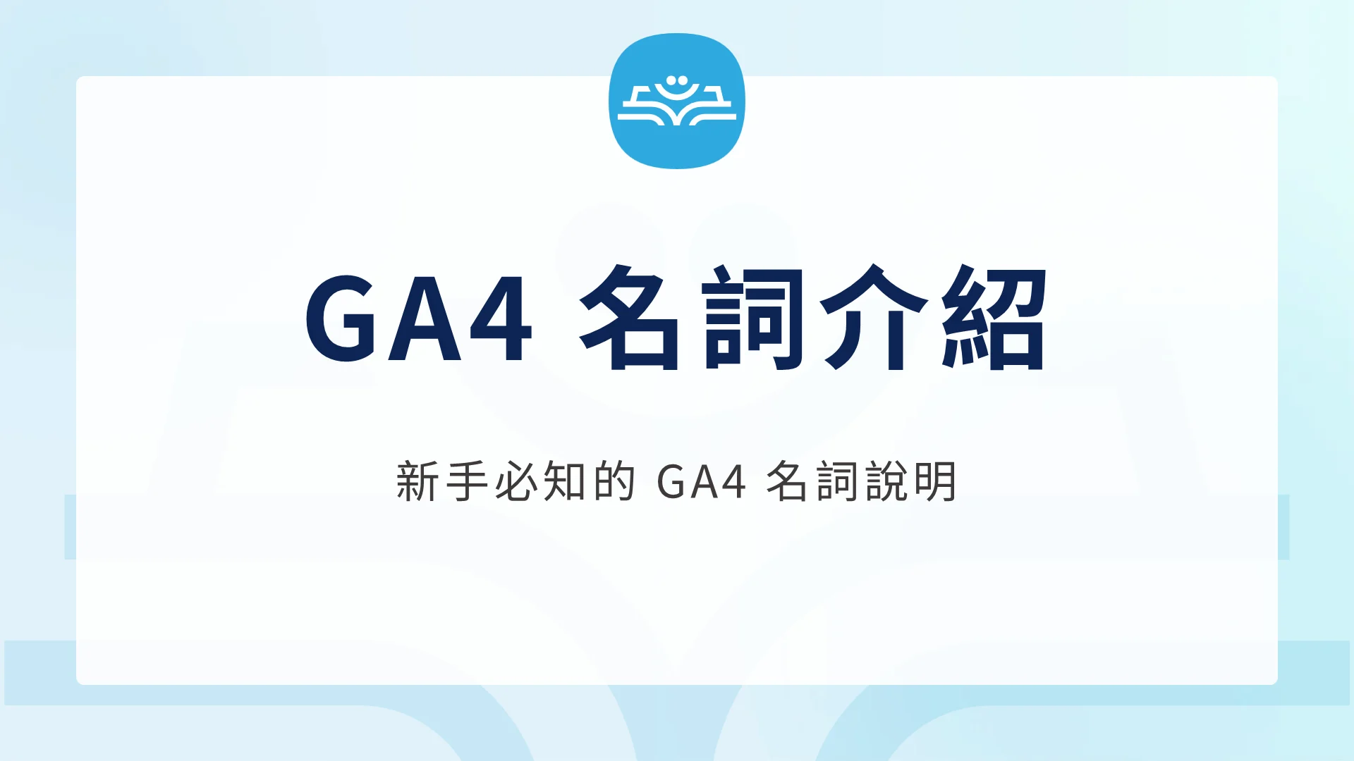 Ga4 1
