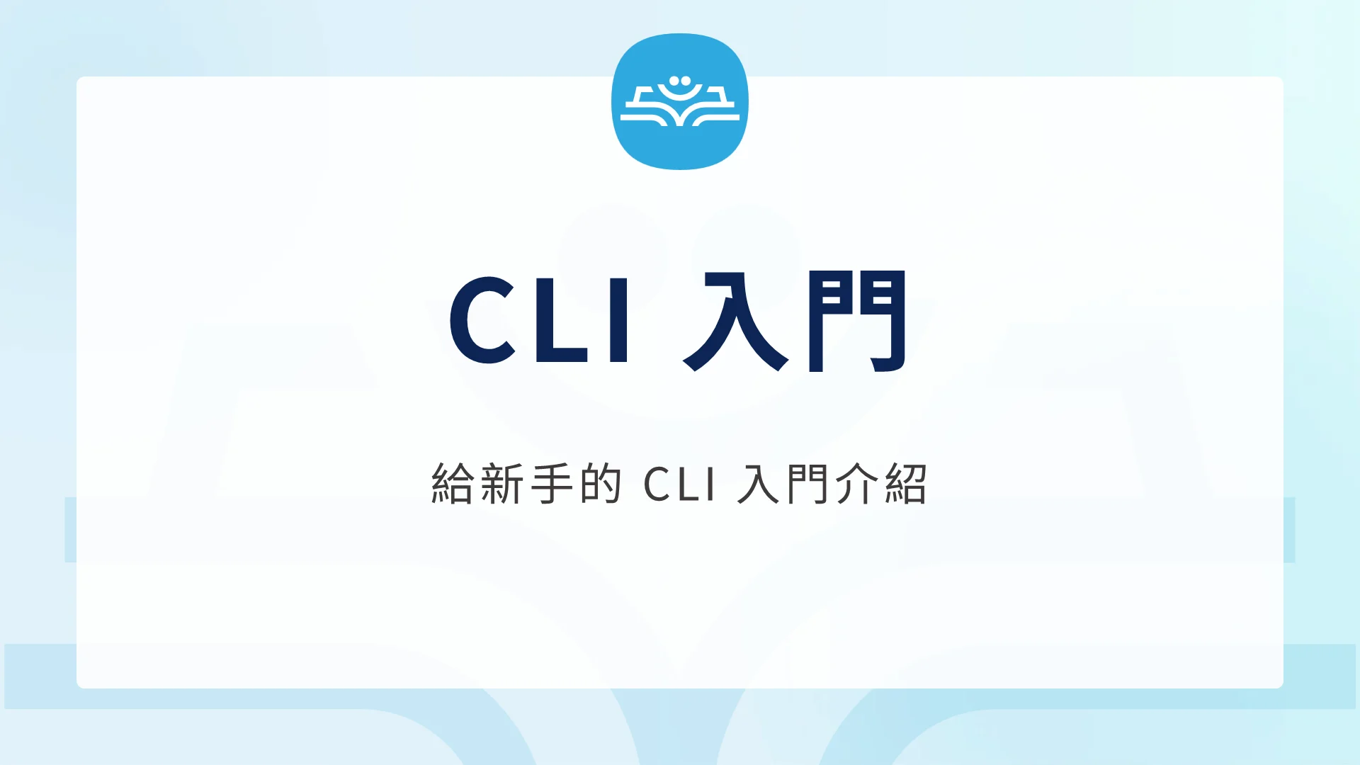 Cli