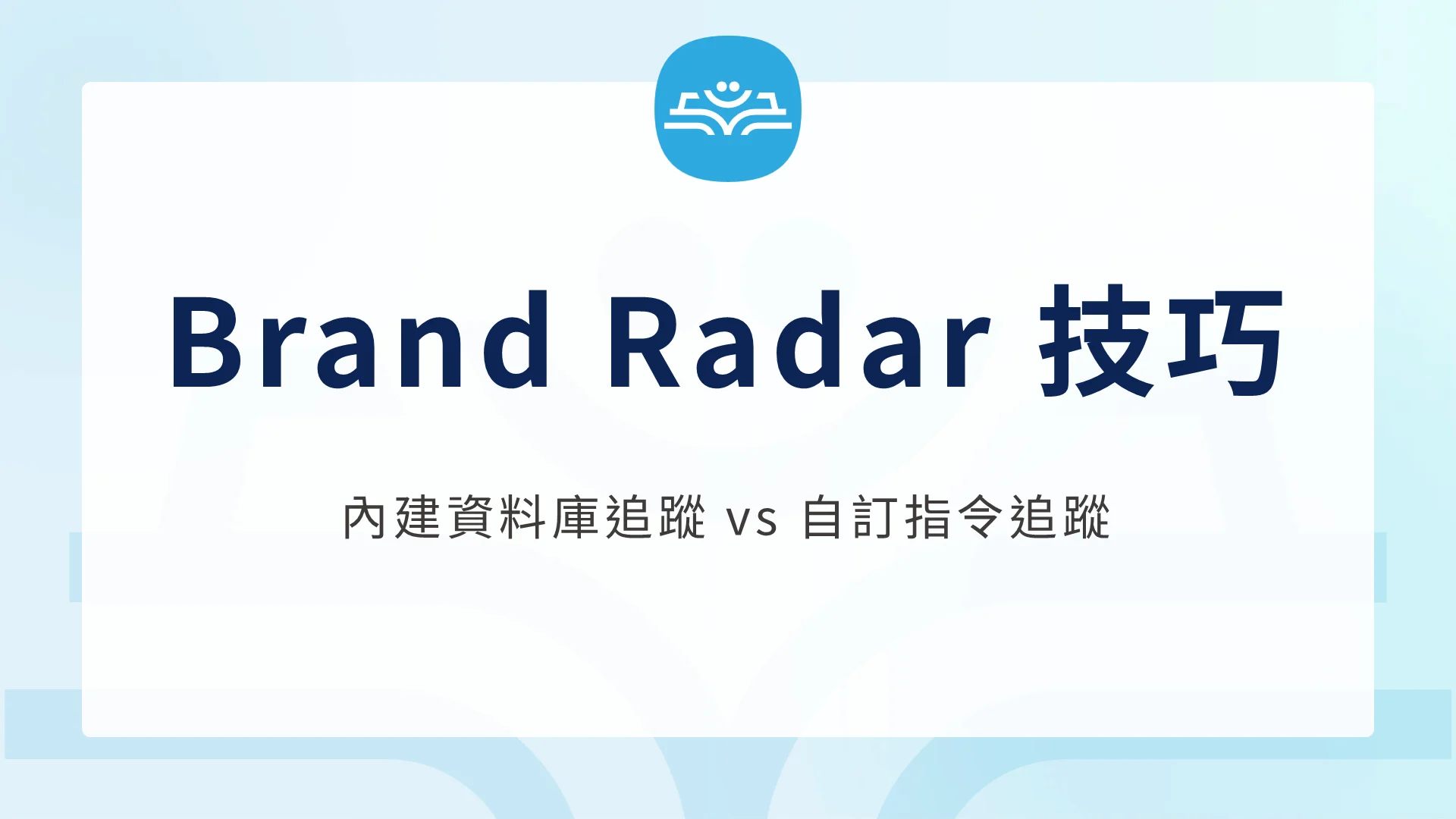 Brand Radar 11111