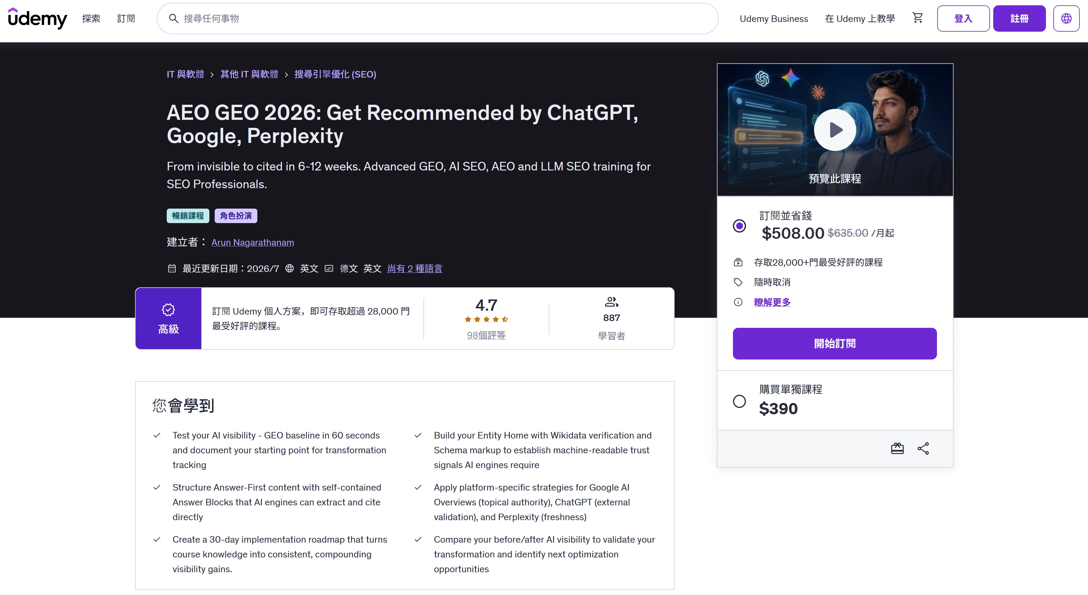 Udemy