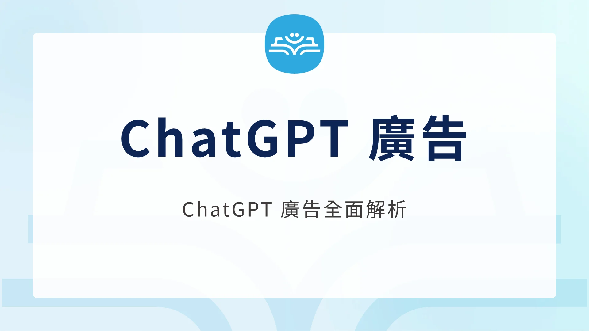 Chatgpt Ads