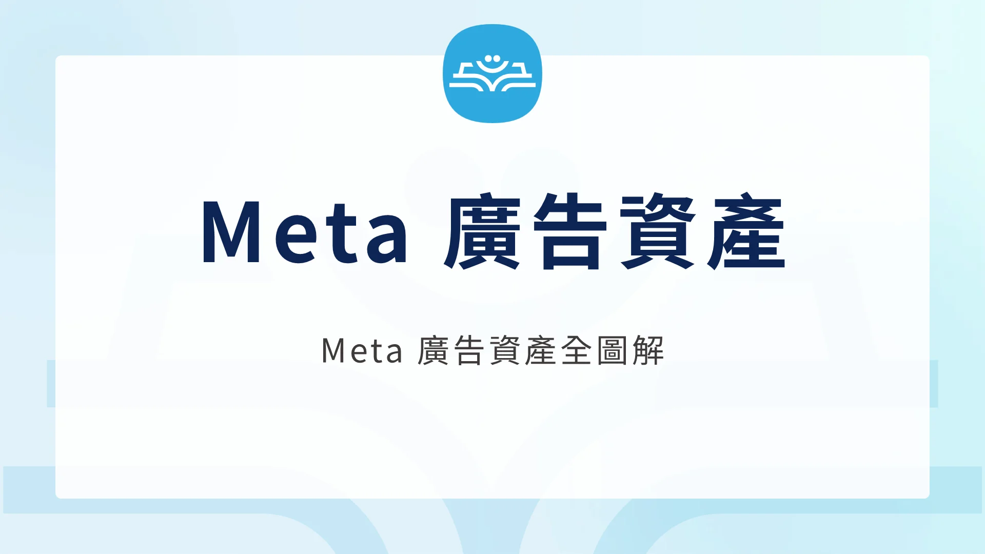 Meta Asset